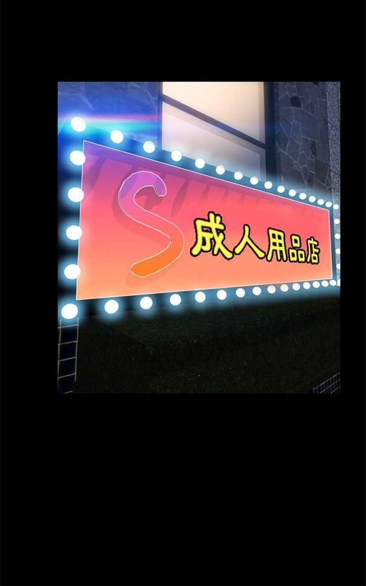 S商店的她 第6話 韩漫图片66