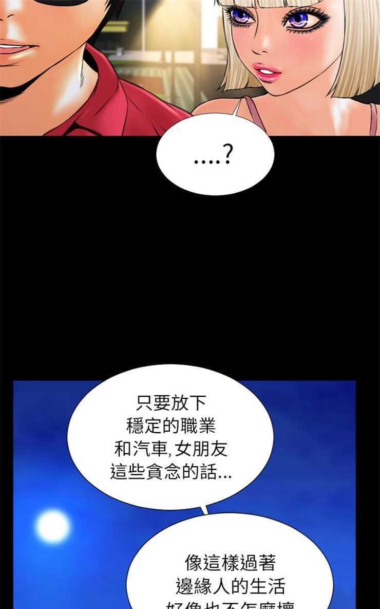 S商店的她 第6話 韩漫图片49