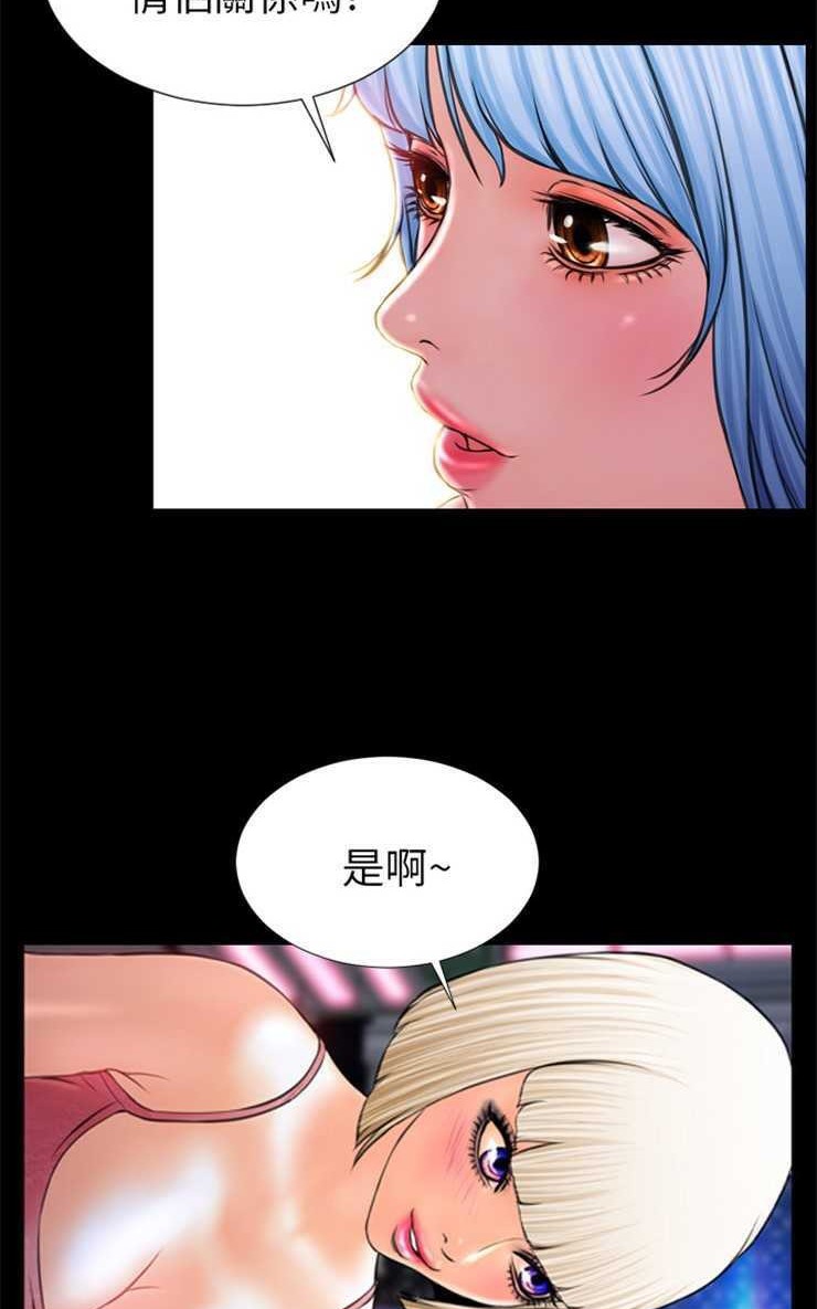 S商店的她 第6話 韩漫图片83