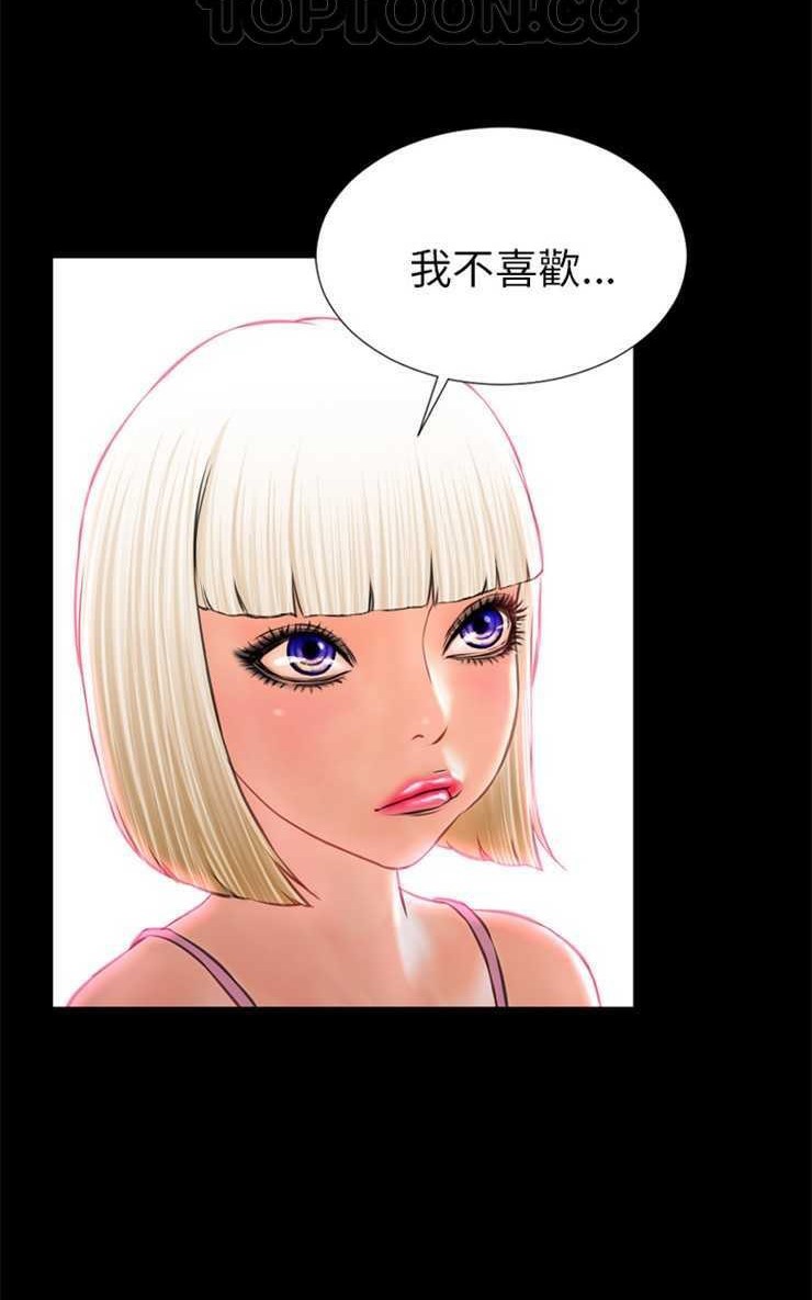 S商店的她 第6話 韩漫图片76