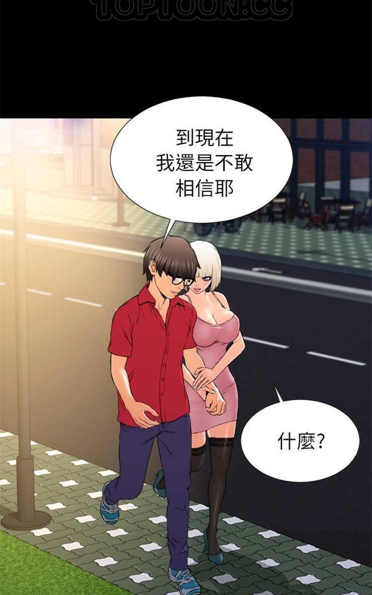 S商店的她 第6話 韩漫图片46