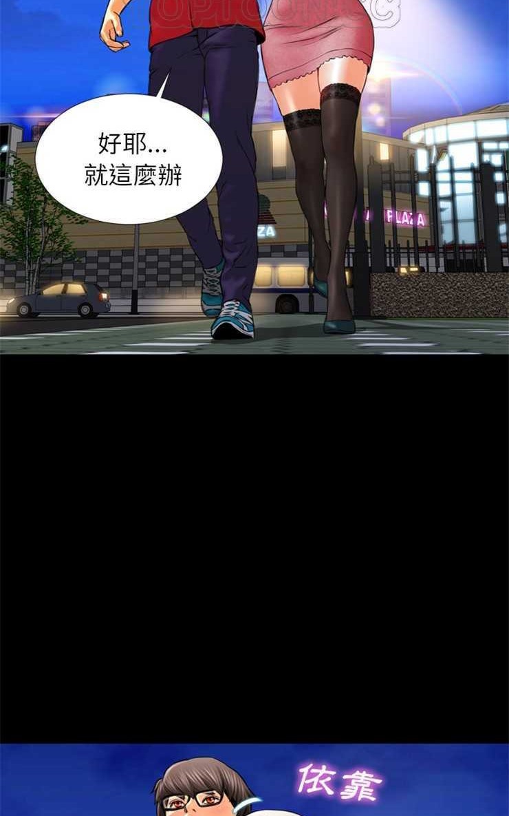 S商店的她 第6話 韩漫图片58