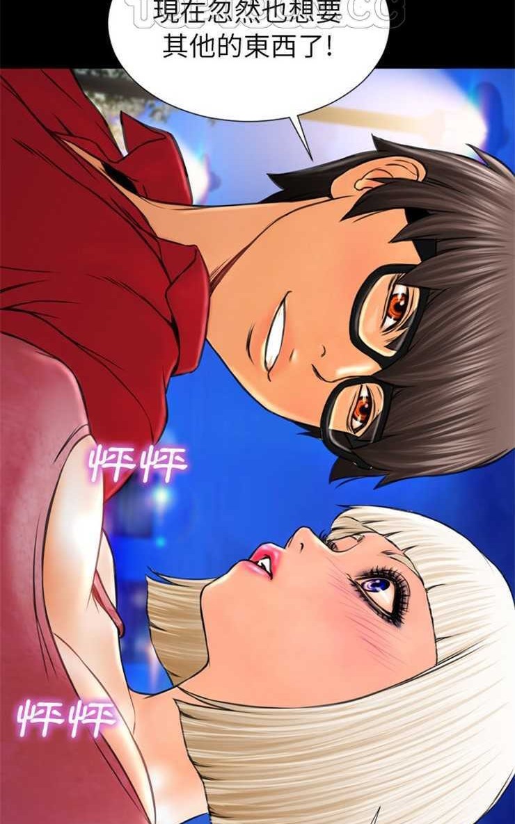 S商店的她 第6話 韩漫图片52