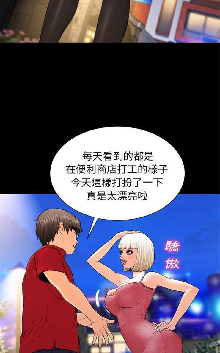 S商店的她 第6話 韩漫图片23