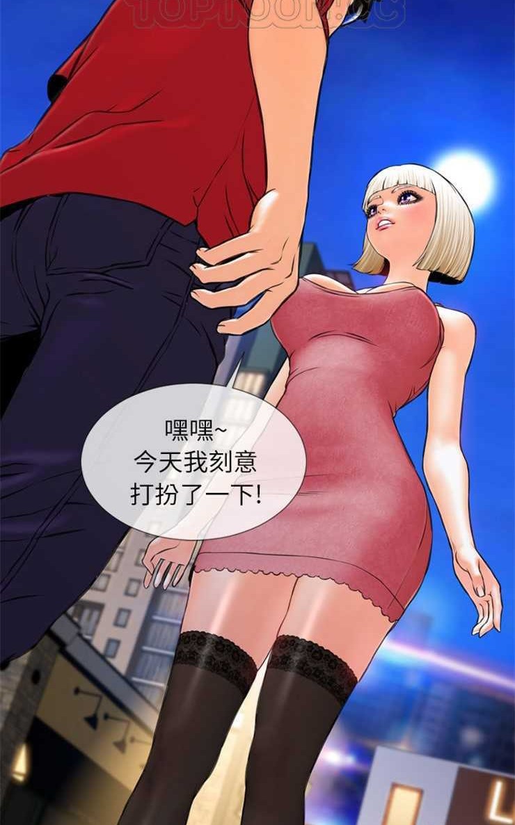 S商店的她 第6話 韩漫图片22