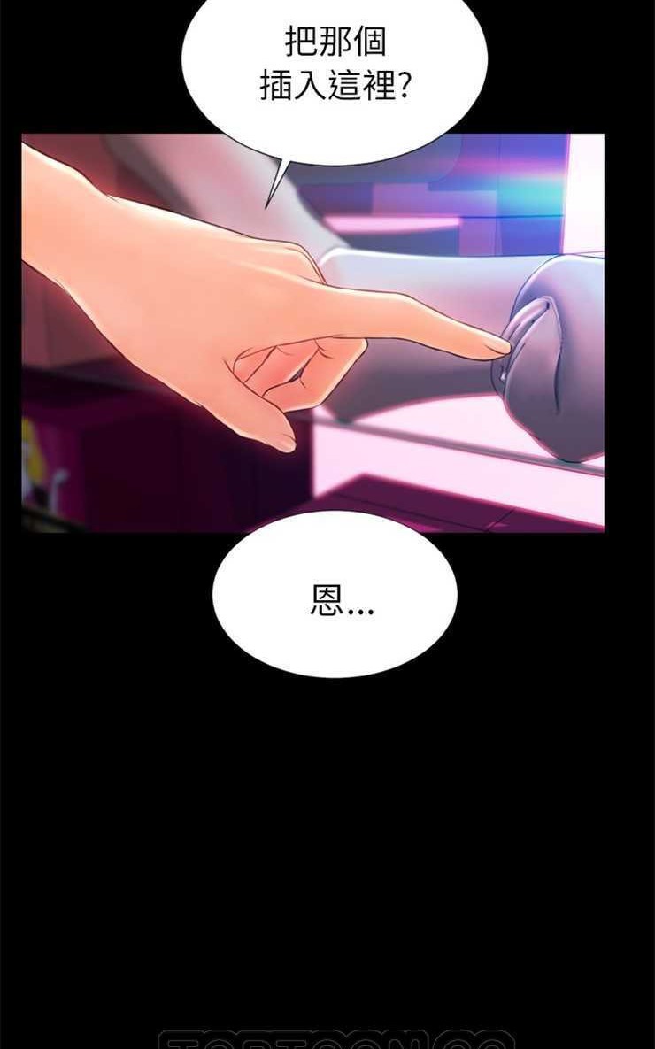 S商店的她 第6話 韩漫图片75