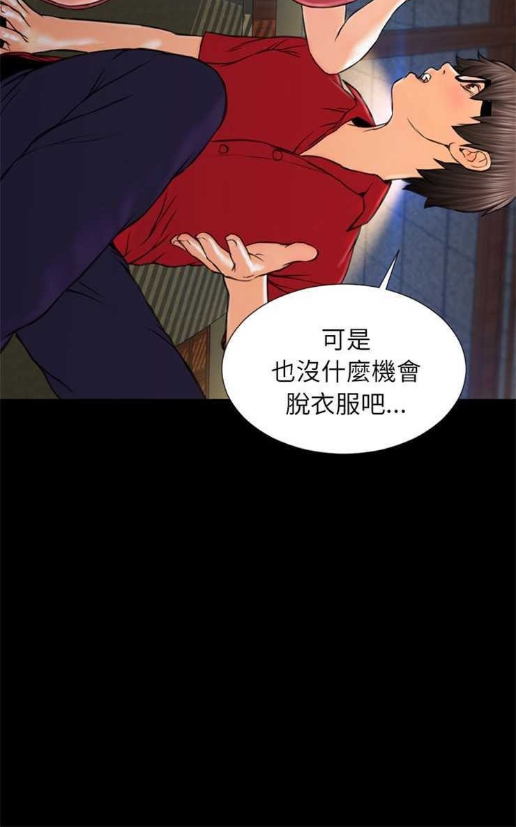 S商店的她 第6話 韩漫图片36