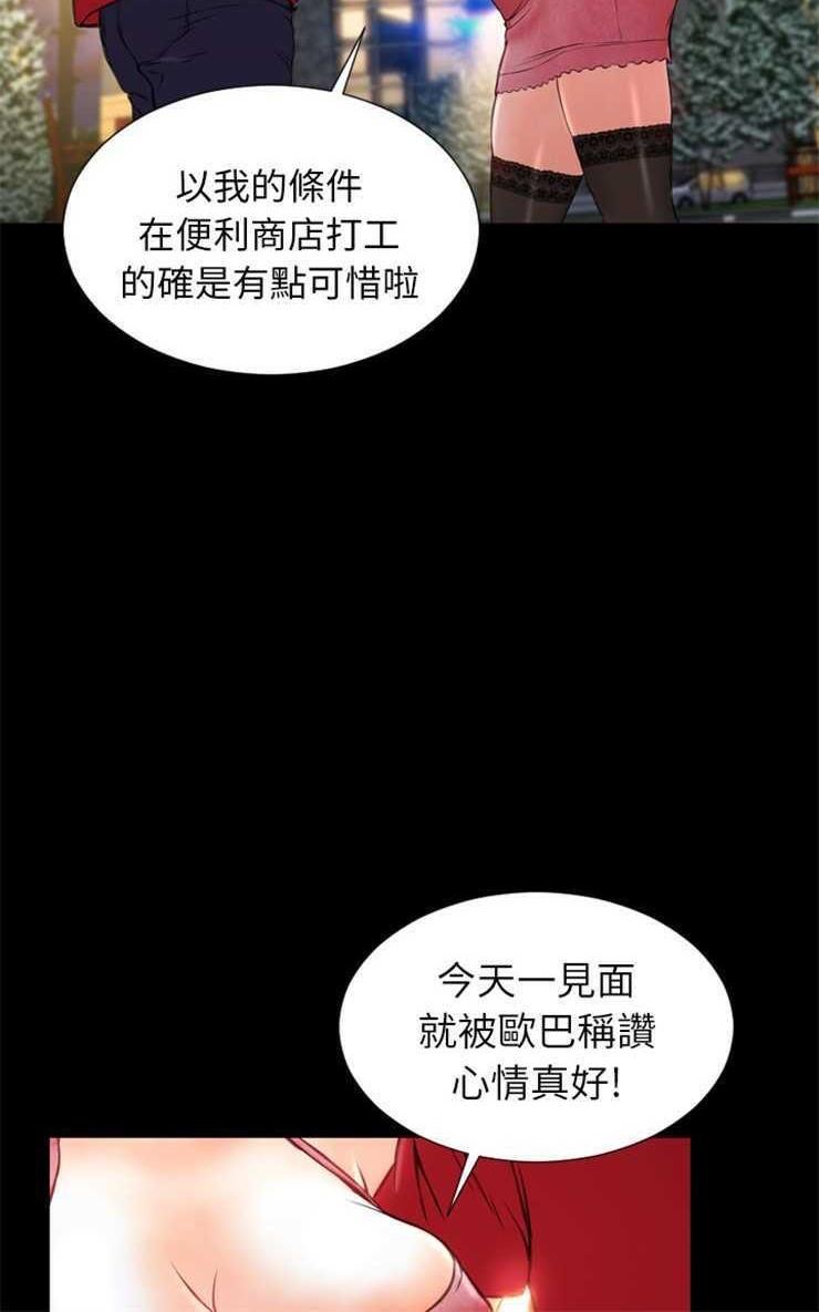 S商店的她 第6話 韩漫图片24
