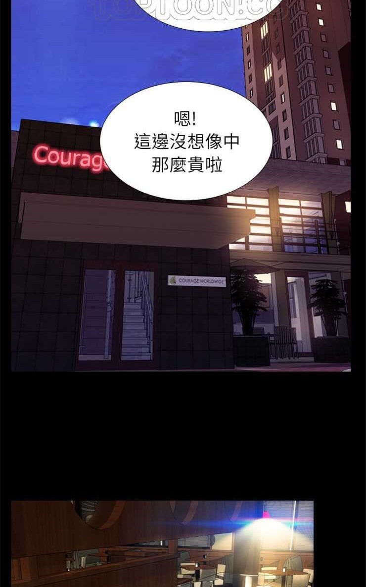 S商店的她 第6話 韩漫图片28