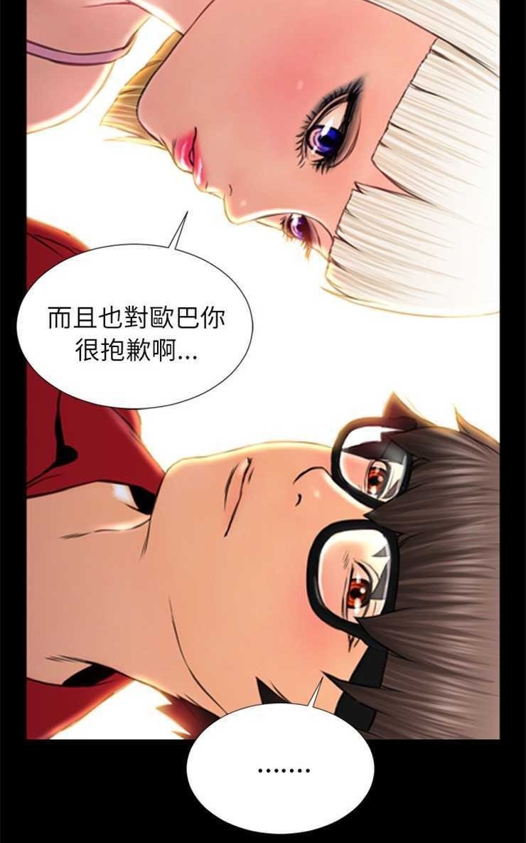 S商店的她 第6話 韩漫图片32