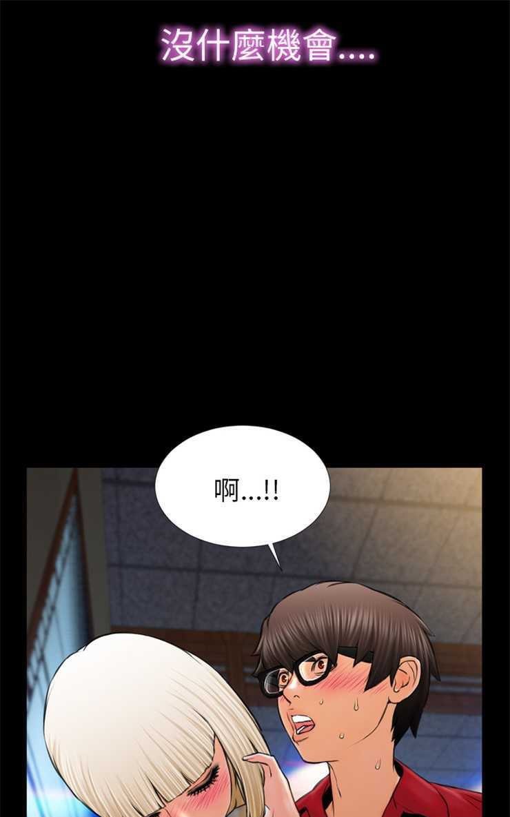 S商店的她 第6話 韩漫图片37