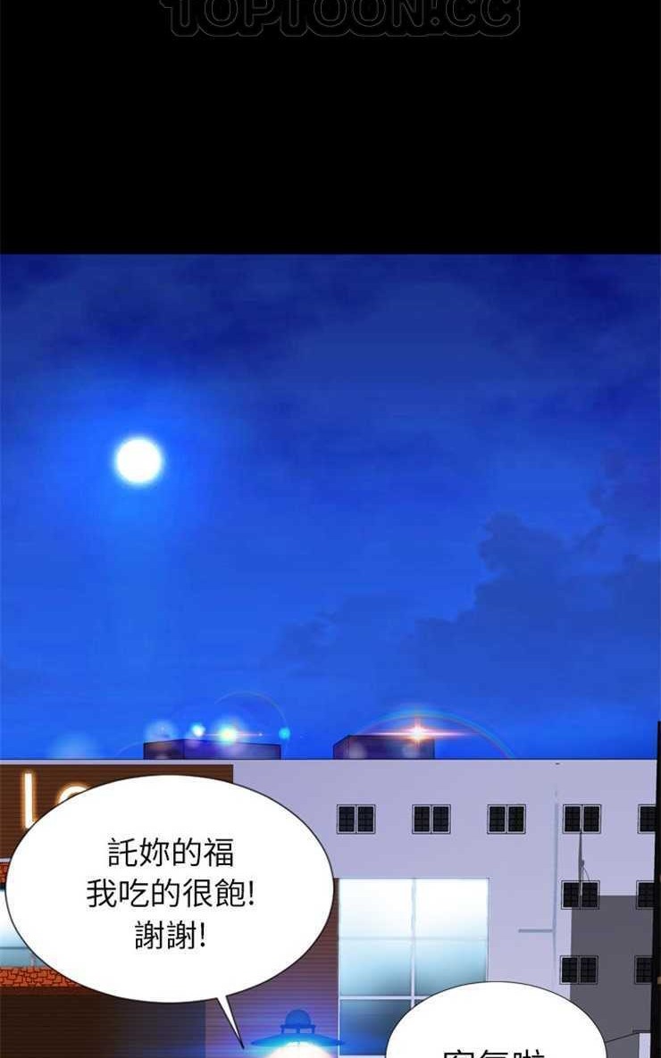 S商店的她 第6話 韩漫图片40