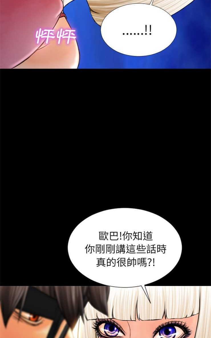 S商店的她 第6話 韩漫图片53