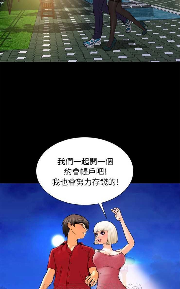 S商店的她 第6話 韩漫图片57