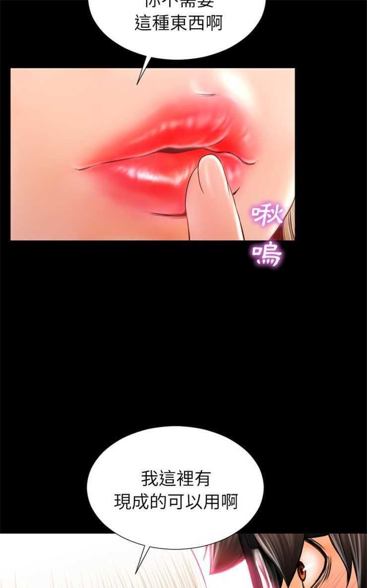 S商店的她 第6話 韩漫图片79