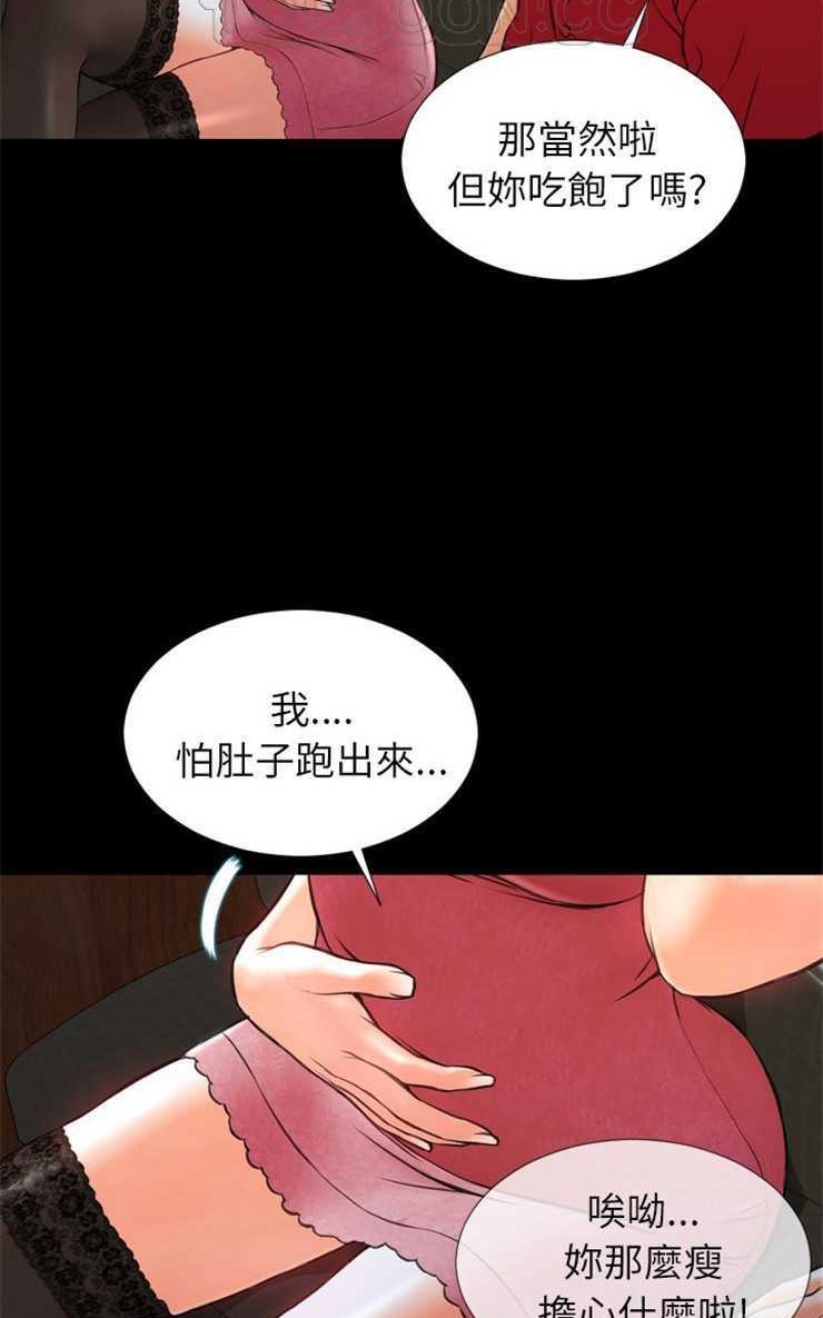 S商店的她 第6話 韩漫图片34