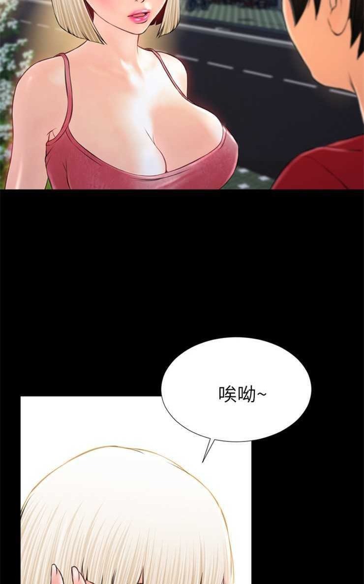 S商店的她 第6話 韩漫图片20