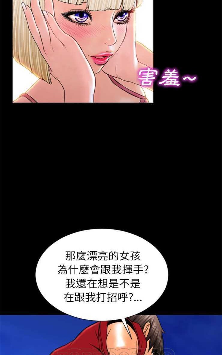 S商店的她 第6話 韩漫图片21