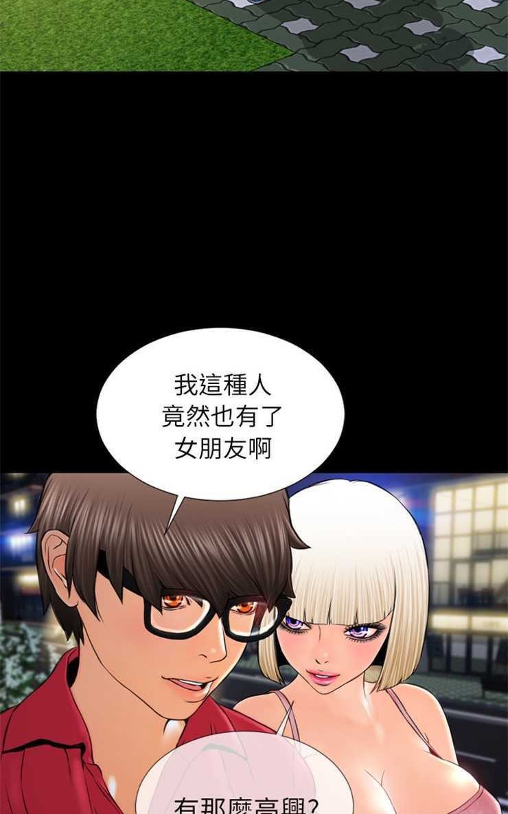 S商店的她 第6話 韩漫图片47