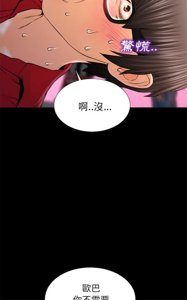 S商店的她 第6話 韩漫图片78