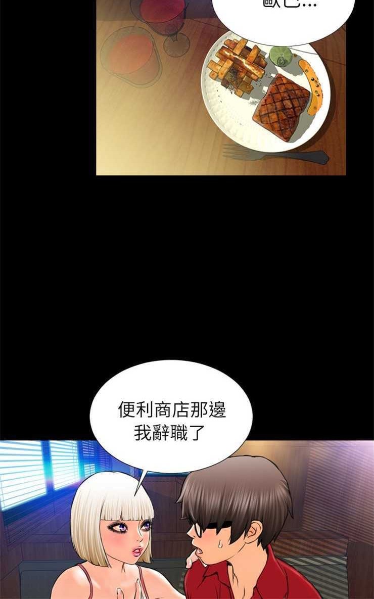S商店的她 第6話 韩漫图片30