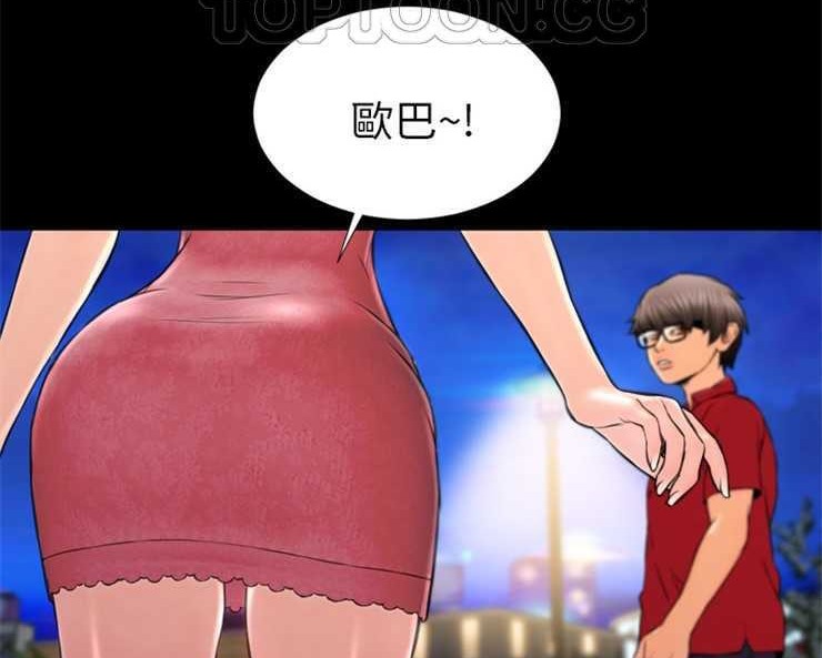 S商店的她 第6話 韩漫图片10