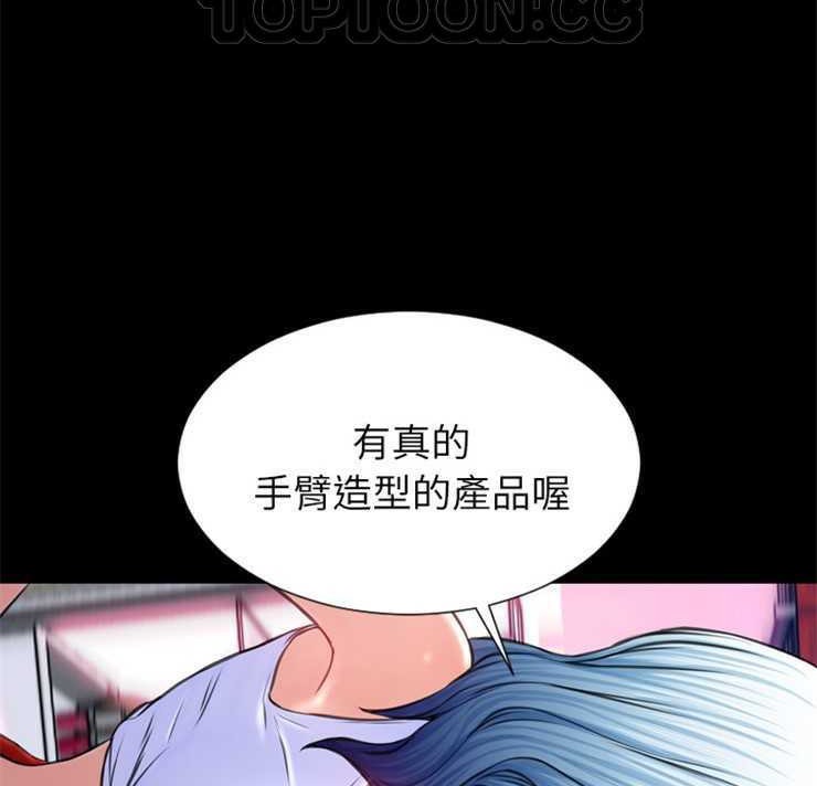 S商店的她 第6話 韩漫图片94