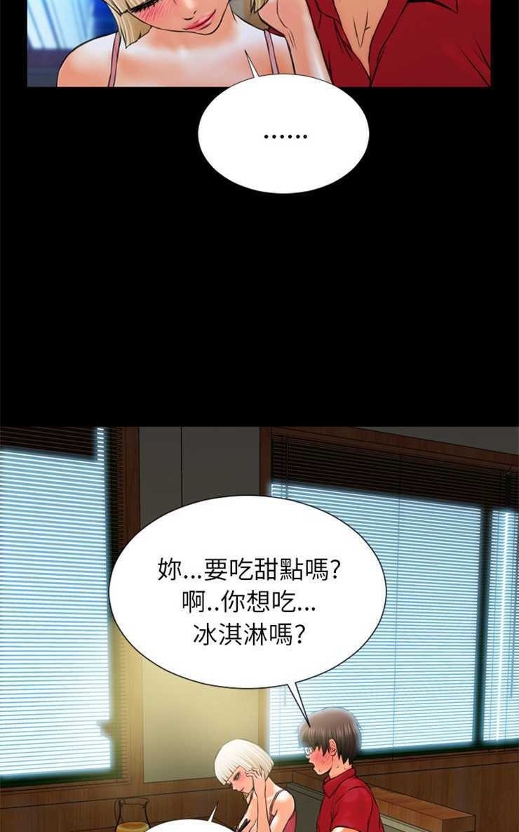 S商店的她 第6話 韩漫图片38