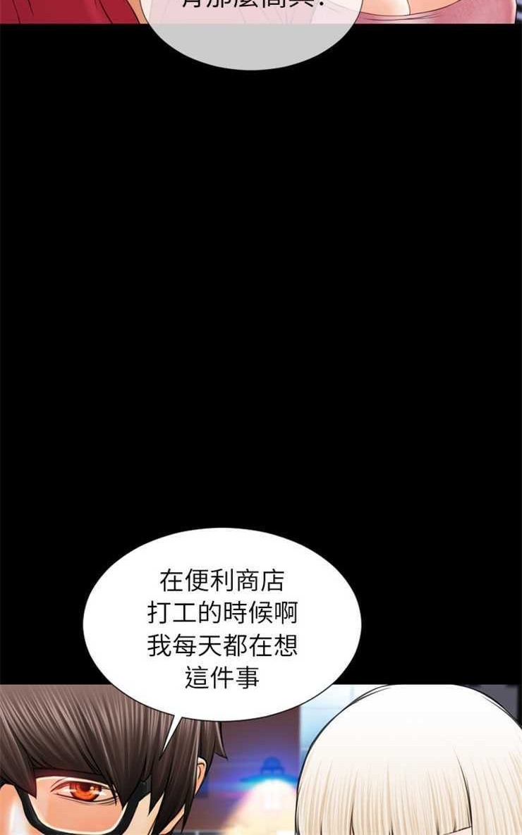 S商店的她 第6話 韩漫图片48