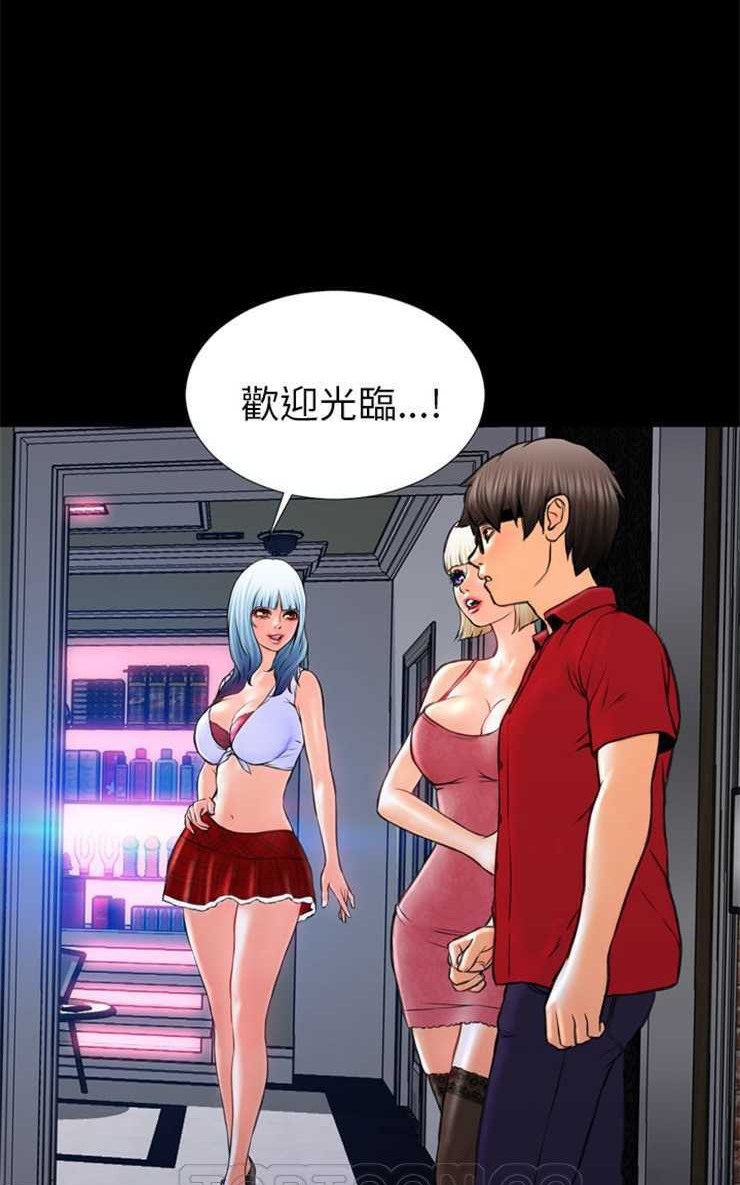 S商店的她 第6話 韩漫图片69