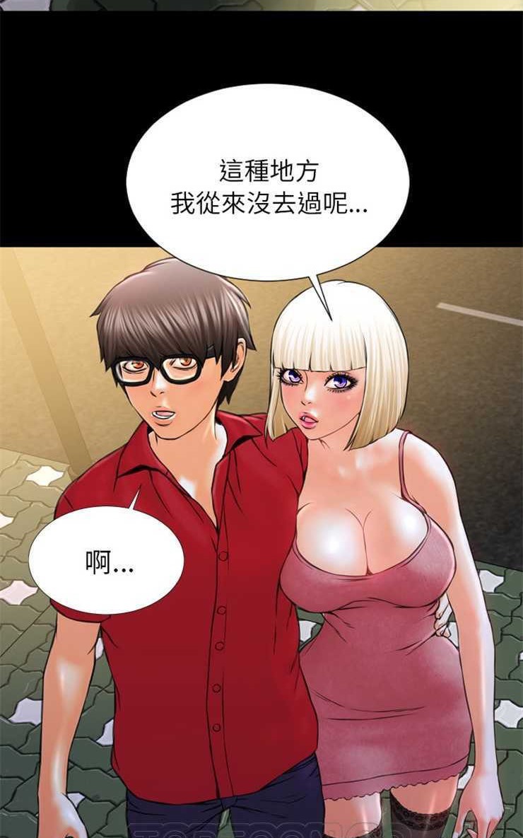 S商店的她 第6話 韩漫图片63