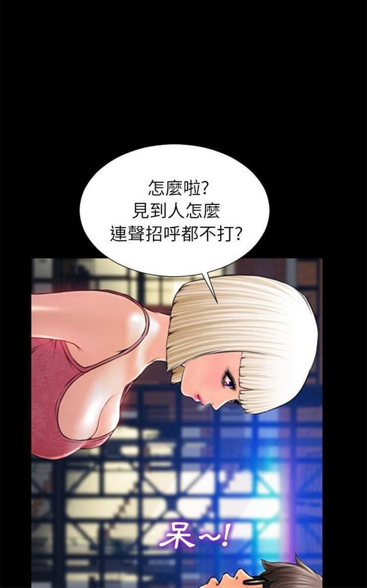 S商店的她 第6話 韩漫图片18