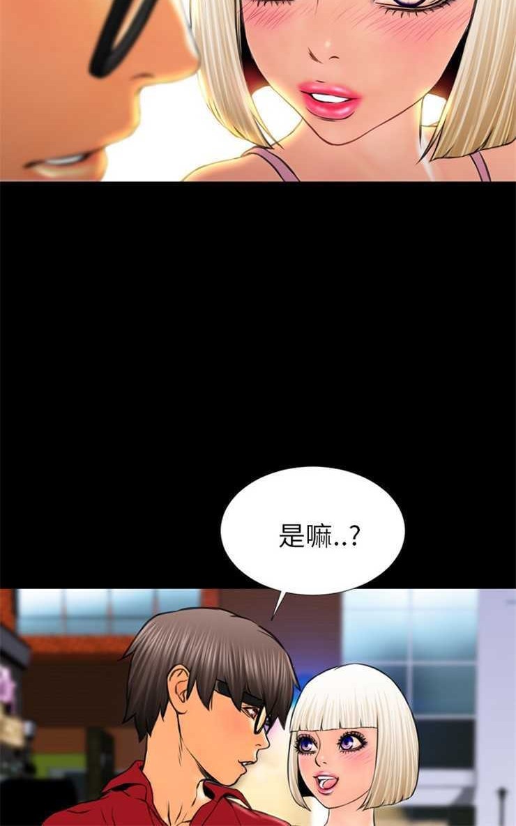 S商店的她 第6話 韩漫图片54