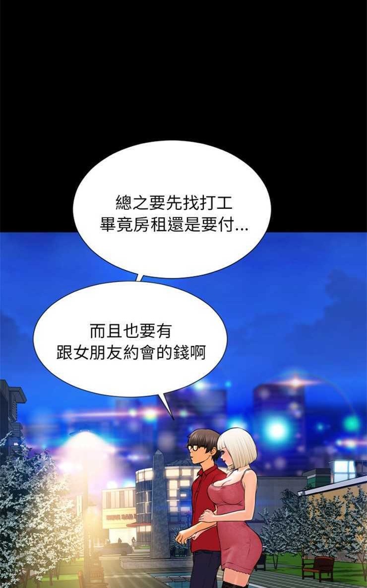 S商店的她 第6話 韩漫图片56