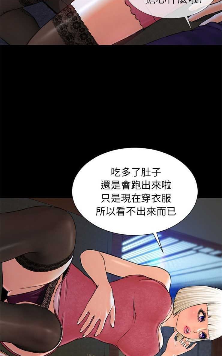S商店的她 第6話 韩漫图片35