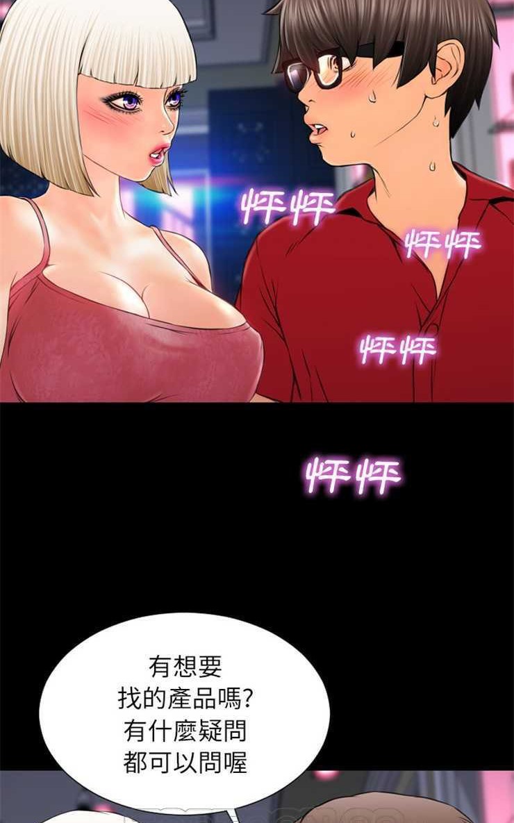 S商店的她 第6話 韩漫图片81