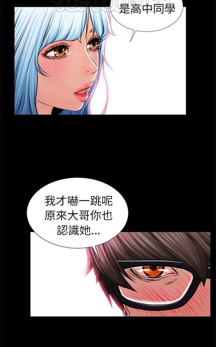 S商店的她 第8話 韩漫图片64