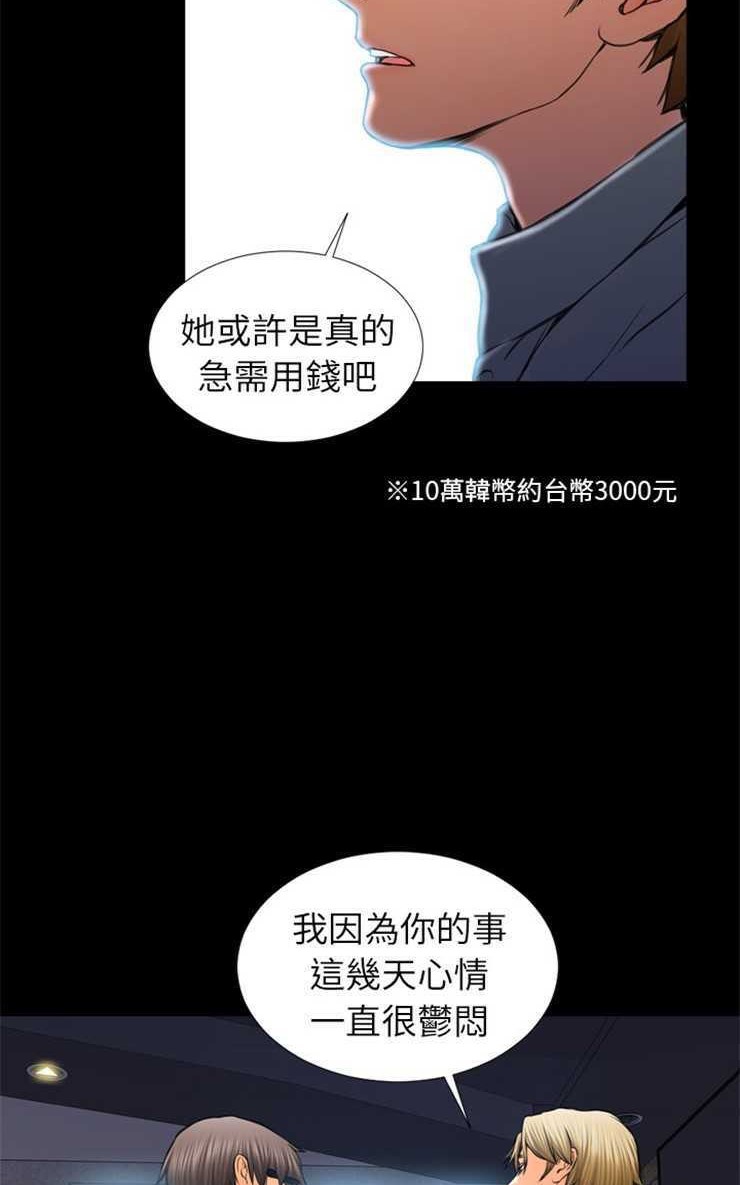 S商店的她 第8話 韩漫图片47