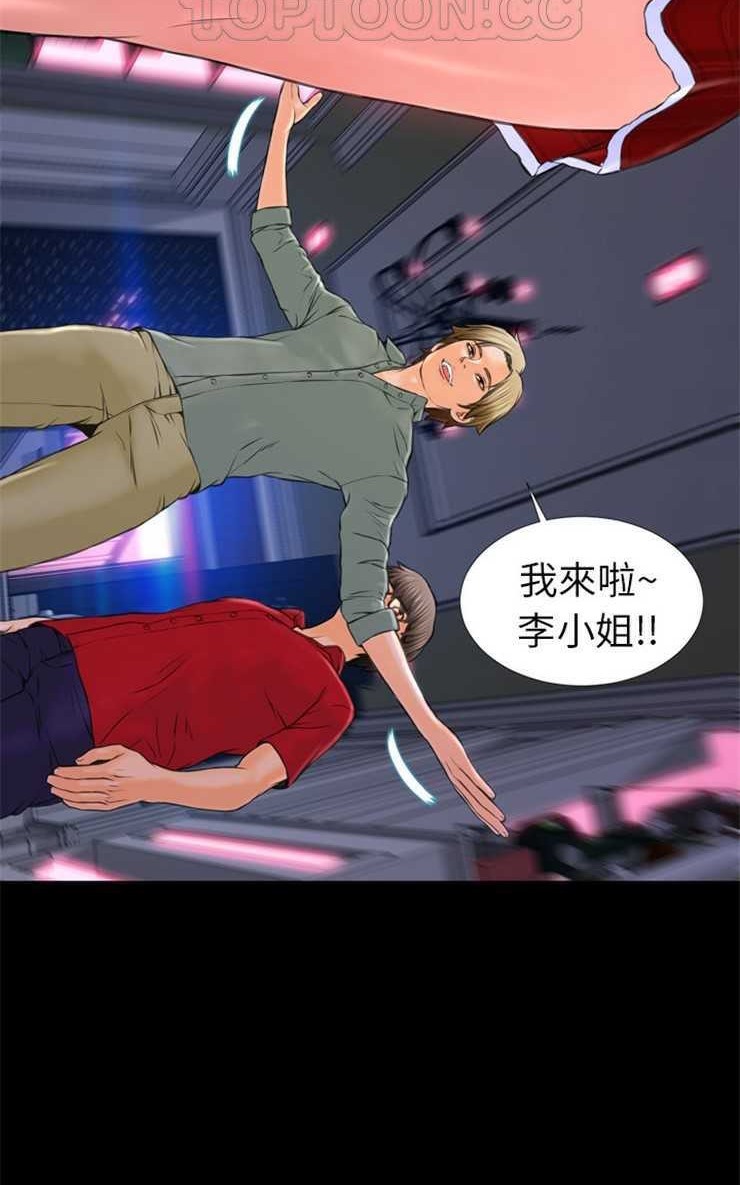 S商店的她 第8話 韩漫图片58