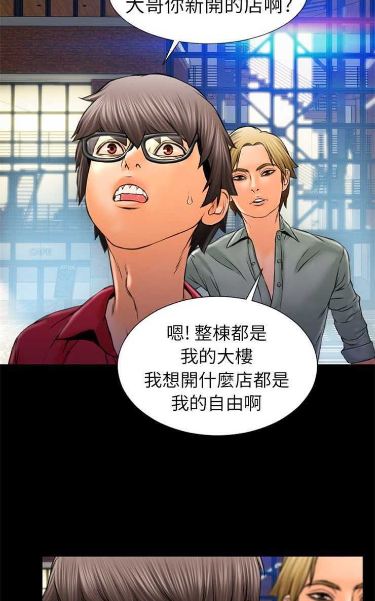 S商店的她 第8話 韩漫图片53