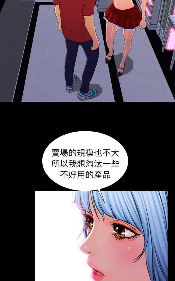 S商店的她 第8話 韩漫图片89