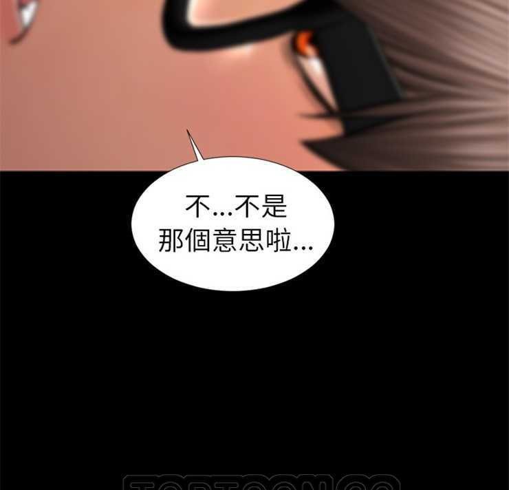 S商店的她 第8話 韩漫图片93