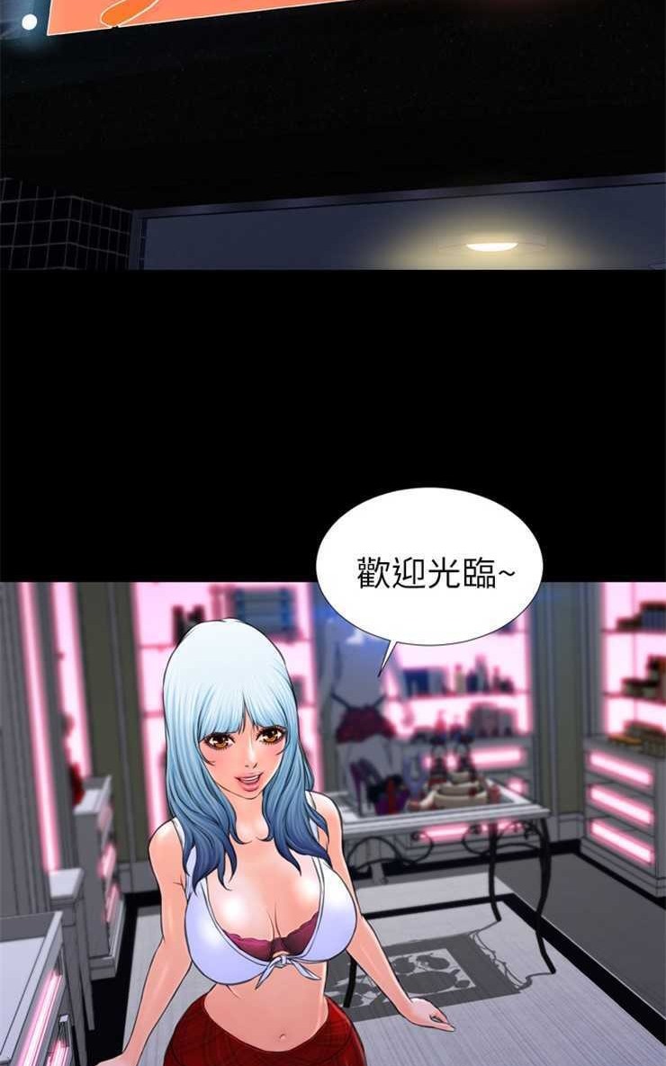 S商店的她 第8話 韩漫图片56