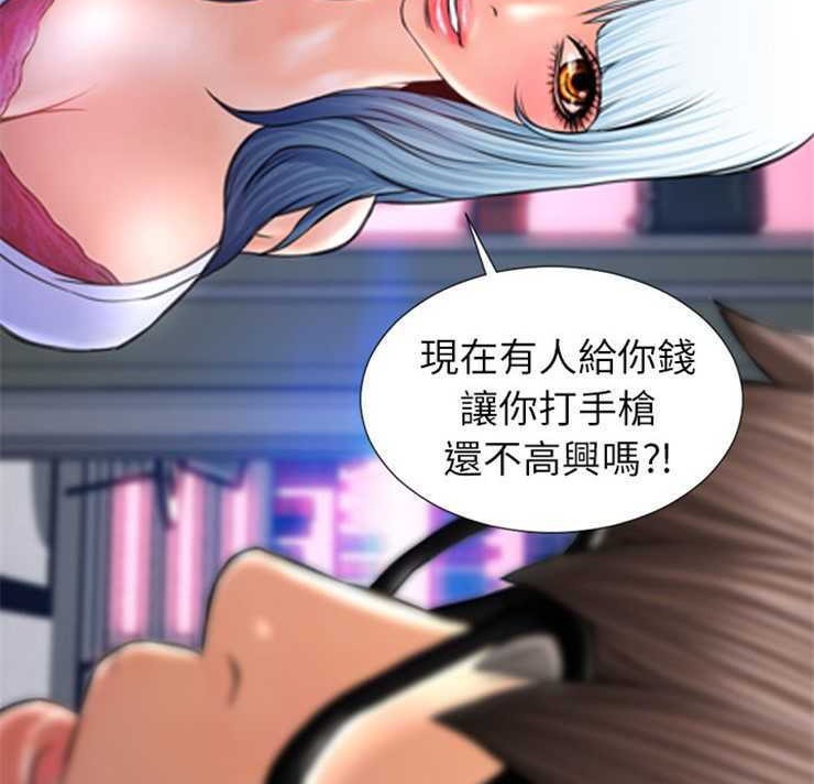 S商店的她 第8話 韩漫图片92