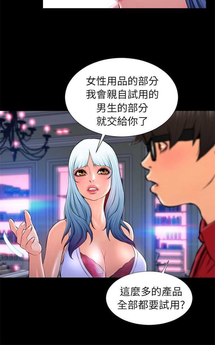 S商店的她 第8話 韩漫图片90