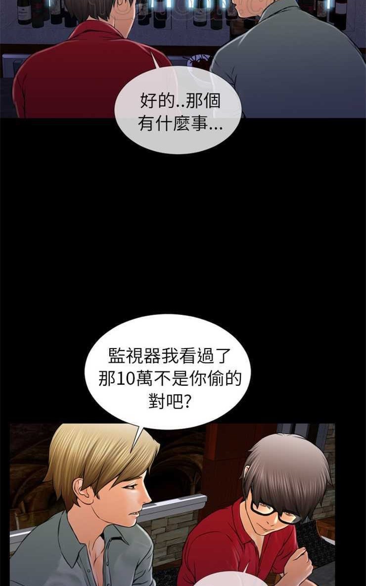 S商店的她 第8話 韩漫图片40