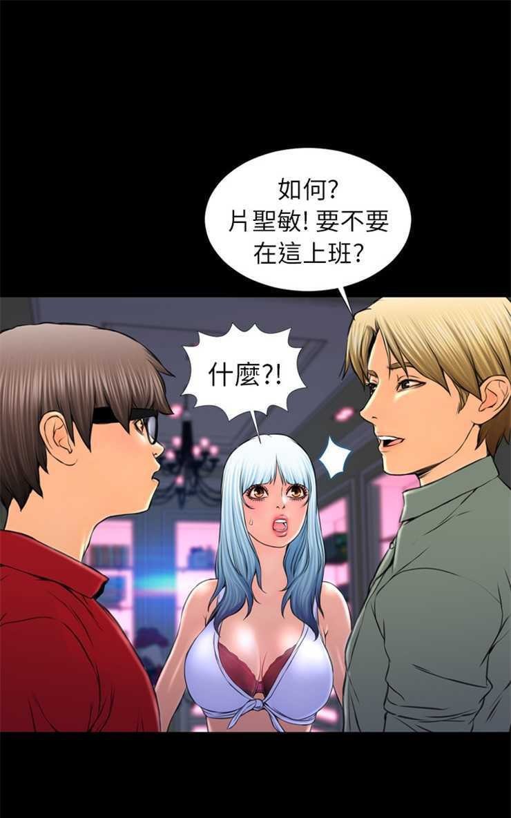 S商店的她 第8話 韩漫图片67