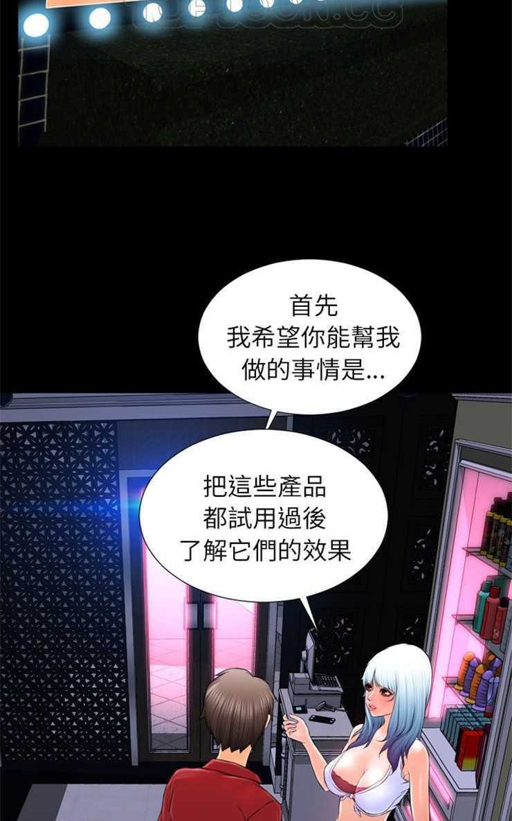 S商店的她 第8話 韩漫图片88