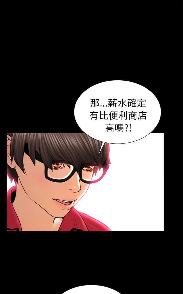 S商店的她 第8話 韩漫图片85