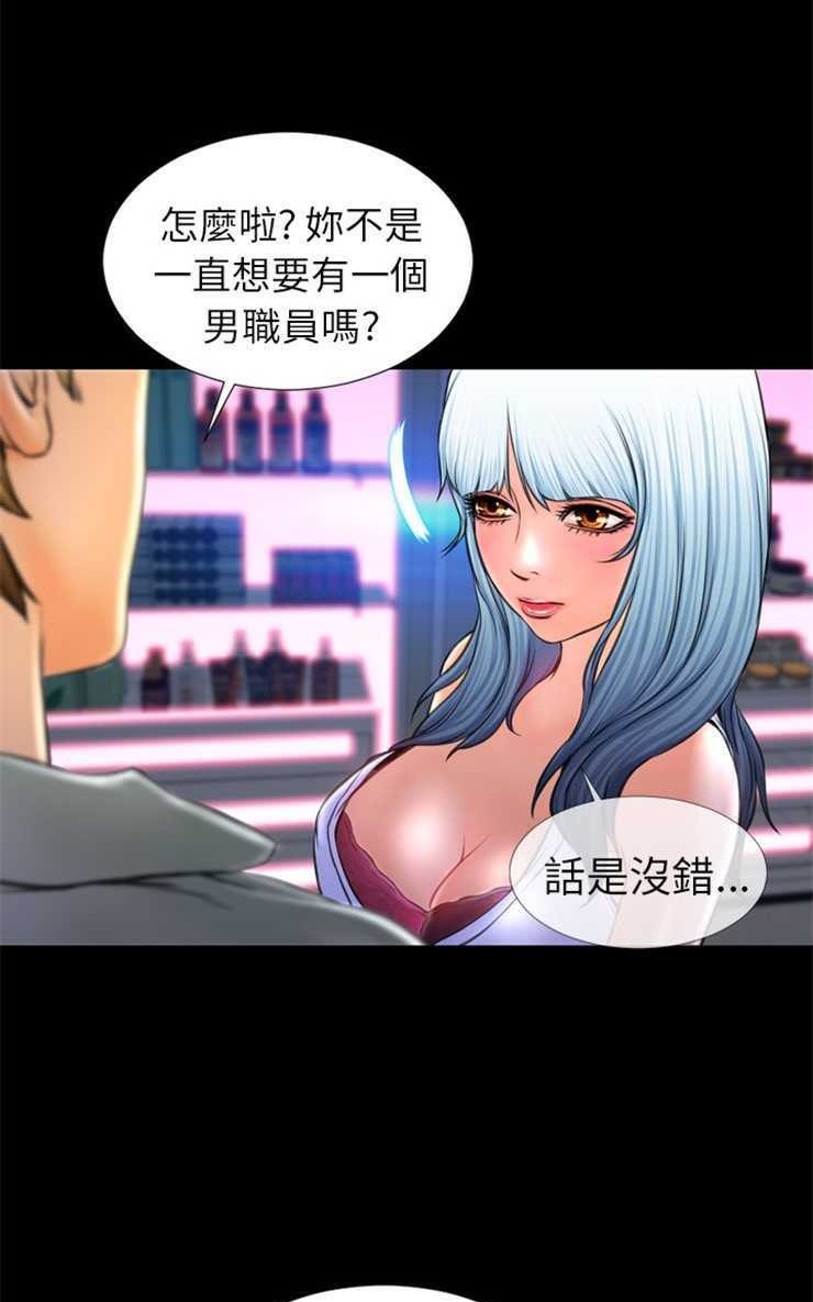 S商店的她 第8話 韩漫图片68